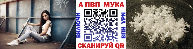 Купить Грайворон Альфа ПВП кристаллы
