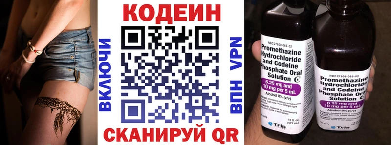 Codein напиток Lean (лин) Грайворон