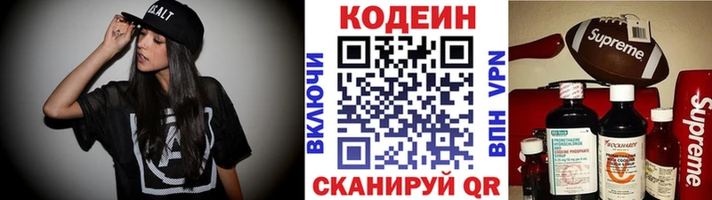 Кодеиновый сироп Lean напиток Lean (лин)  Купить где  Грайворон 