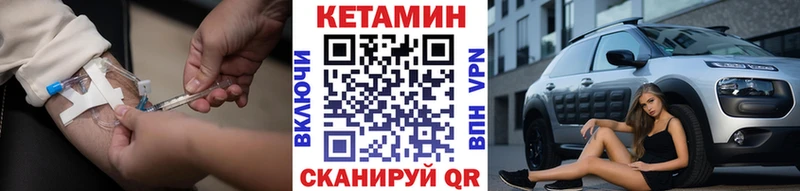 Купить где  Грайворон  Кетамин VHQ 