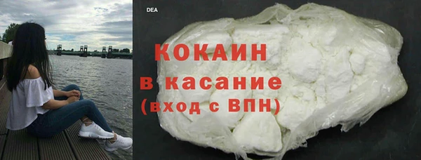 кокаин премиум Бронницы