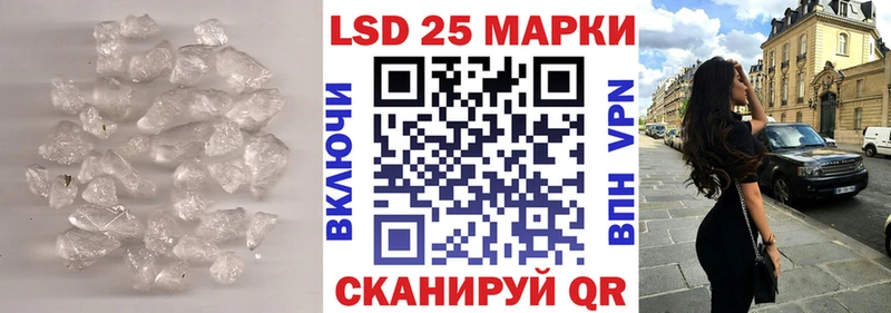 LSD-25 экстази ecstasy Купить где Грайворон