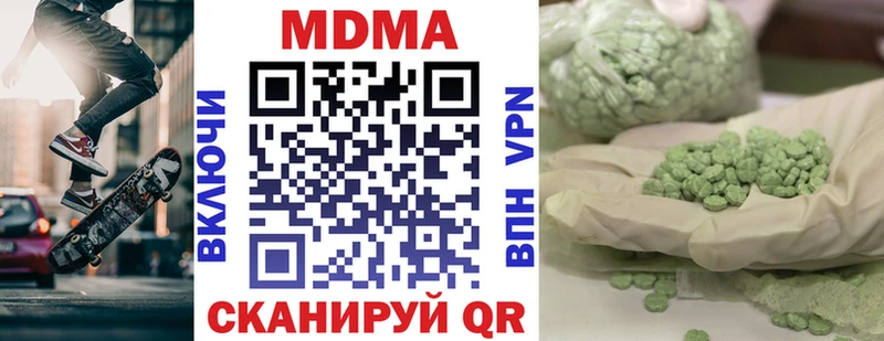 Купить закладки  Грайворон  MDMA кристаллы 