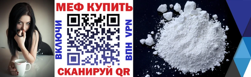 МЕФ мука  Купить где  Грайворон 