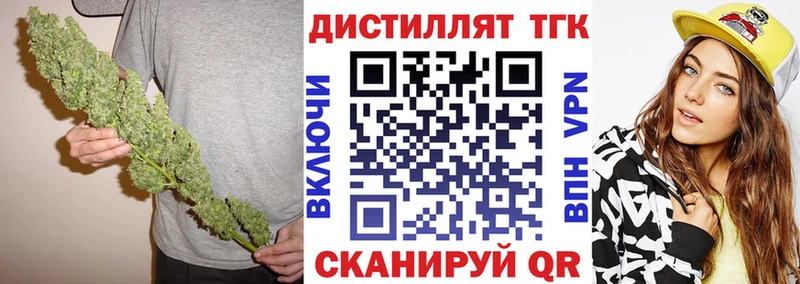 ТГК концентрат  Купить  Грайворон 